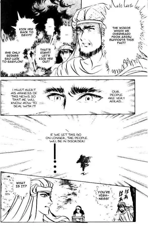 Ouke no Monshou Chapter 85 21